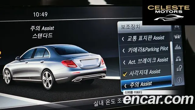MERCEDES BENZ E-Classe W213 E200 Avantgarde 2017 — photo 20 sur 30