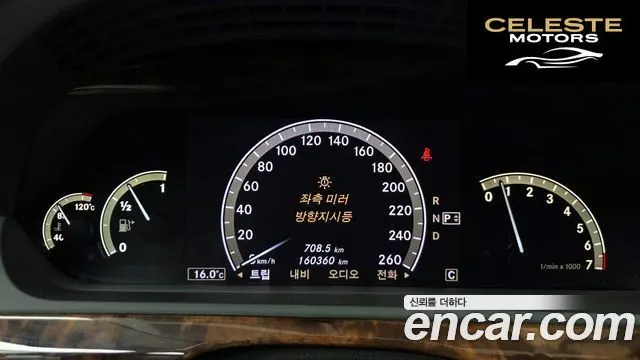 MERCEDES BENZ S-Classe W221 S550L 2008 — photo 8 sur 20