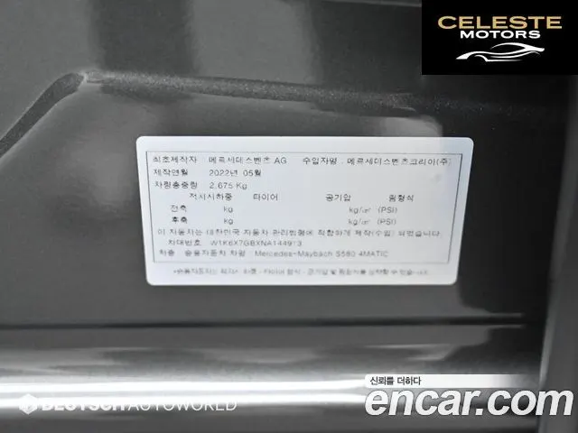 MERCEDES MAYBACH S-Classe W223 S580 4MATIC Night 2022 — photo 20 sur 26