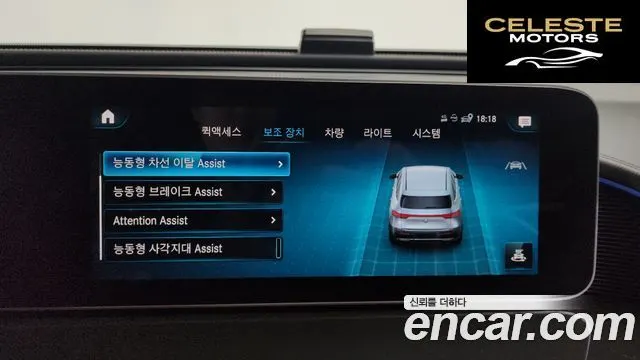 MERCEDES BENZ EQC N293 EQC400 4MATIC 2020 — photo 29 sur 37