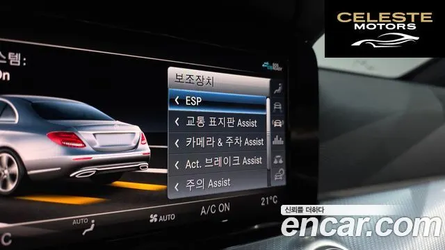 MERCEDES BENZ E-Classe W213 E250 Avantgarde 2020 — photo 22 sur 31