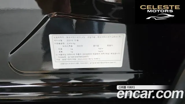 MERCEDES BENZ S-Classe W223 S350 d 2021 — photo 16 sur 31