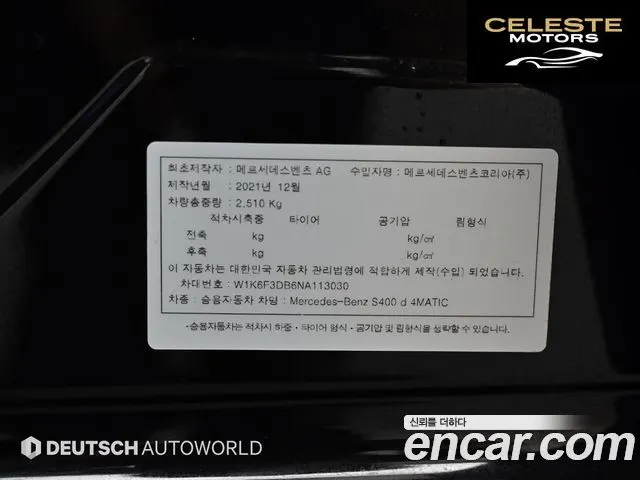 MERCEDES BENZ S-Classe W223 S400 d 4MATIC 2022 — photo 20 sur 26