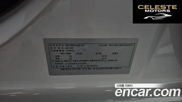 MERCEDES BENZ E-Classe W213 E450 4MATIC Exclusive 2020 — photo 28 sur 37