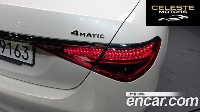 MERCEDES BENZ S-Classe W223 S580L 4MATIC 2023 — photo 8 sur 41