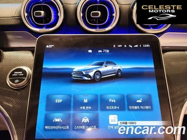 MERCEDES BENZ CLE-Classe C236 CLE200 Cabriolet 2025 — photo 14 sur 26
