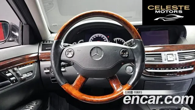 MERCEDES BENZ S-Classe W221 S550L 4MATIC 2007 — photo 12 sur 26