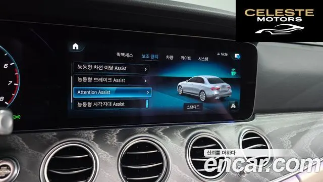 MERCEDES BENZ E-Classe W213 E350 4MATIC Avantgarde 2022 — photo 23 sur 41