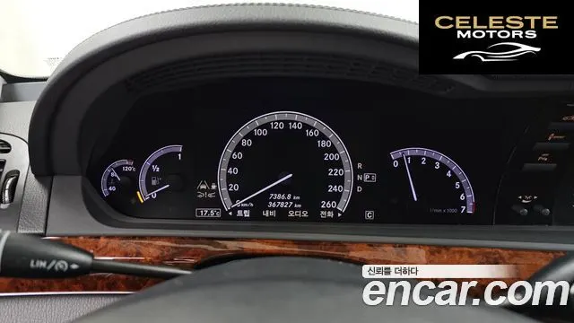 MERCEDES BENZ S-Classe W221 S500L 2010 — photo 8 sur 20
