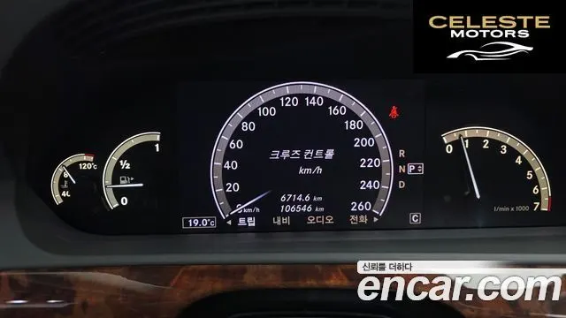 MERCEDES BENZ S-Classe W221 S550L 2008 — photo 8 sur 20