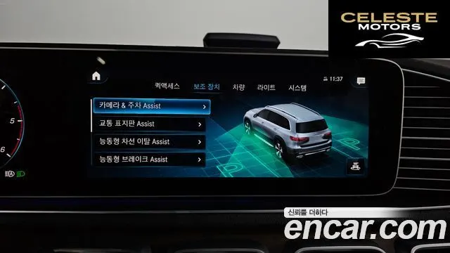 MERCEDES BENZ GLS-Classe X167 GLS400d 4MATIC 2021 — photo 21 sur 35