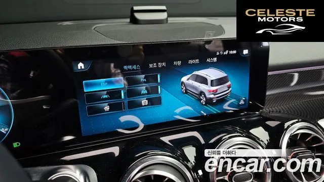 MERCEDES BENZ GLB-Classe X247 GLB250 4MATIC 2023 — photo 23 sur 31