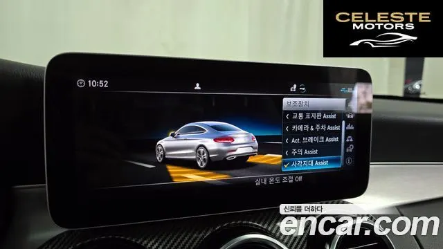 MERCEDES BENZ C-Classe W205 C200 Coupé 2020 — photo 22 sur 33