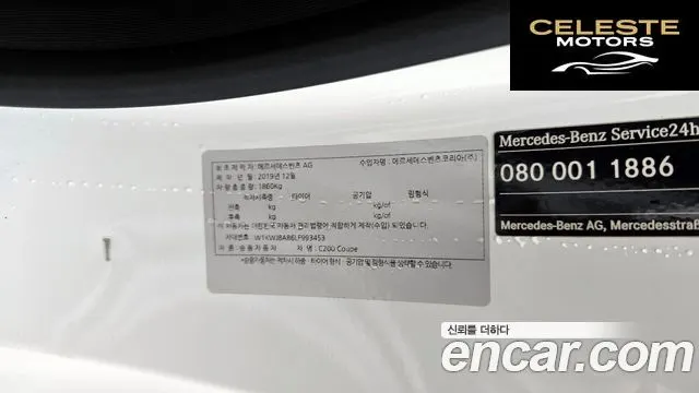 MERCEDES BENZ C-Classe W205 C200 Coupé 2020 — photo 29 sur 33