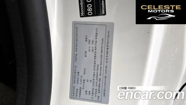 MERCEDES BENZ E-Classe W213 E450 4MATIC Coupé 2022 — photo 33 sur 33