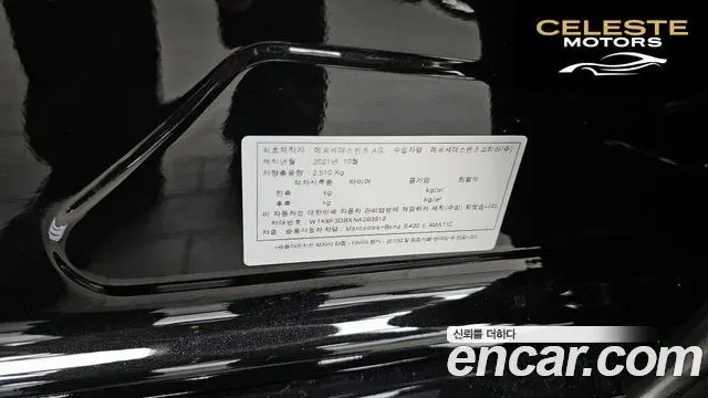 MERCEDES BENZ S-Classe W223 S400 d 4MATIC 2022 — photo 16 sur 33