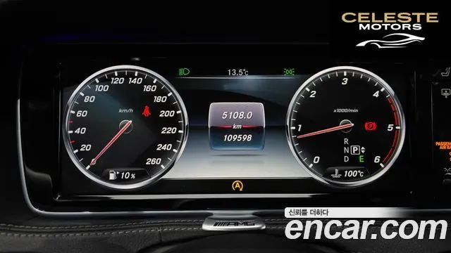 MERCEDES BENZ S-Classe W222 S350L 4MATIC 2015 — photo 8 sur 26