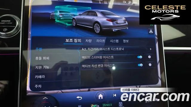 MERCEDES BENZ S-Classe W223 S500L 4MATIC 2024 — photo 22 sur 41
