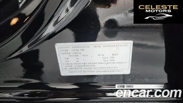MERCEDES BENZ EQE SUV X294 EQE500 4MATIC 2023 — photo 30 sur 37