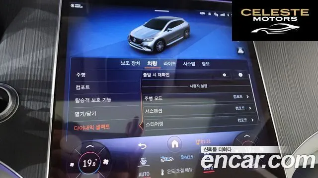 MERCEDES BENZ EQE SUV X294 EQE500 4MATIC 2023 — photo 35 sur 37