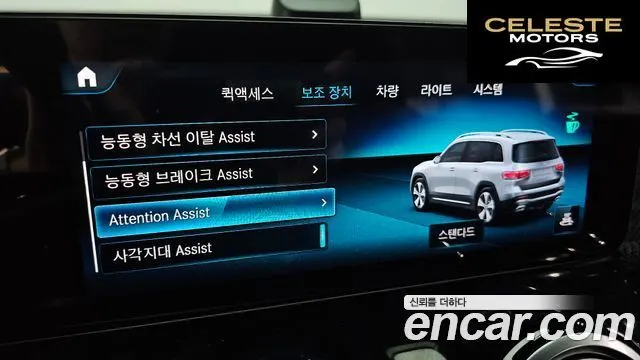 MERCEDES BENZ GLB-Classe X247 GLB250 4MATIC 2021 — photo 16 sur 20