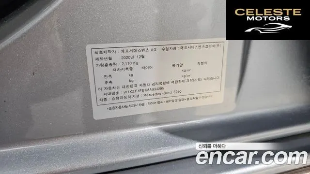 MERCEDES BENZ E-Classe W213 E250 Exclusive 2021 — photo 28 sur 33