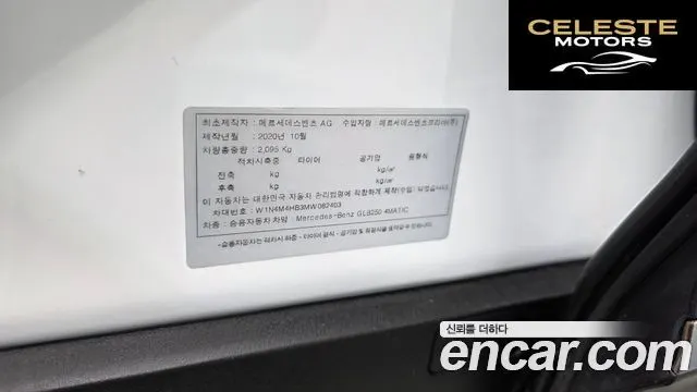 MERCEDES BENZ GLB-Classe X247 GLB250 4MATIC 2021 — photo 26 sur 38