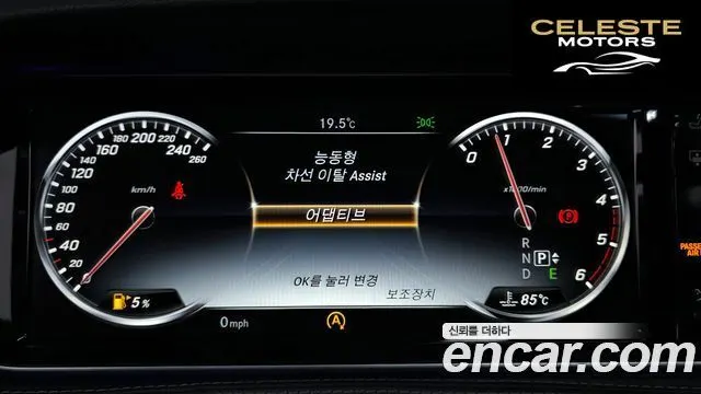 MERCEDES BENZ S-Classe W222 S350 4MATIC 2015 — photo 8 sur 20