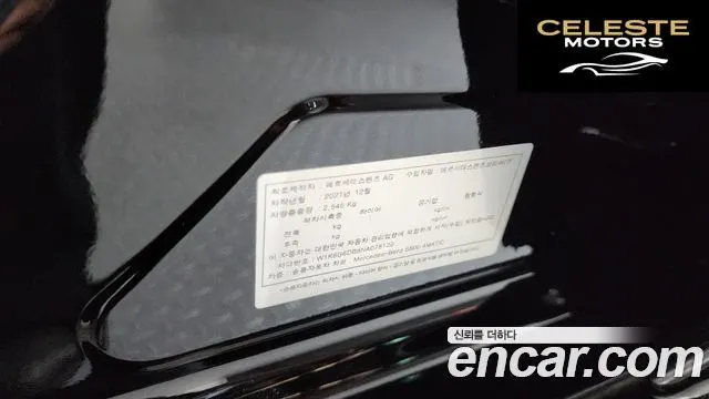 MERCEDES BENZ S-Classe W223 S500 4MATIC 2022 — photo 27 sur 40