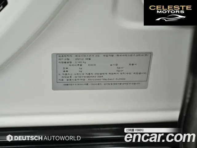 MERCEDES MAYBACH GLS-Classe X167 GLS600 4MATIC 2021 — photo 20 sur 26