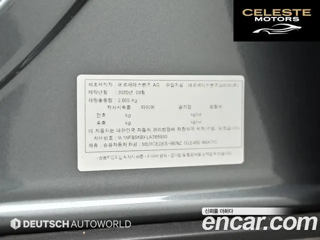 MERCEDES BENZ GLE-Classe W167 GLE450 4MATIC 2020 — photo 20 sur 26
