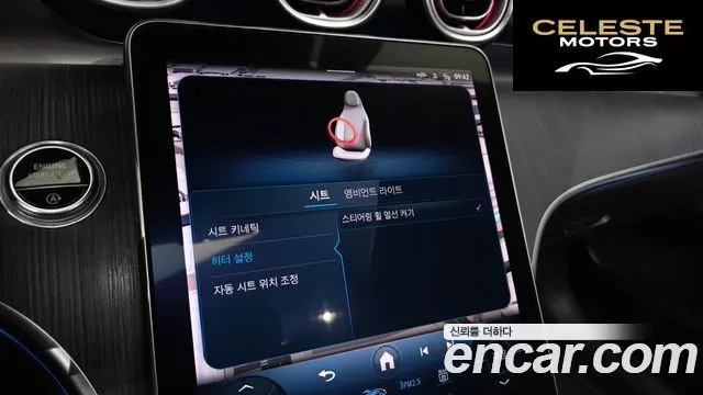 MERCEDES BENZ C-Classe W206 C300 4MATIC Avantgarde 2023 — photo 23 sur 31