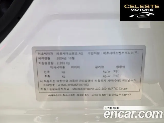 MERCEDES BENZ GLC-Classe X254 GLC300 4MATIC Avantgarde Coupé 2025 — photo 10 sur 14