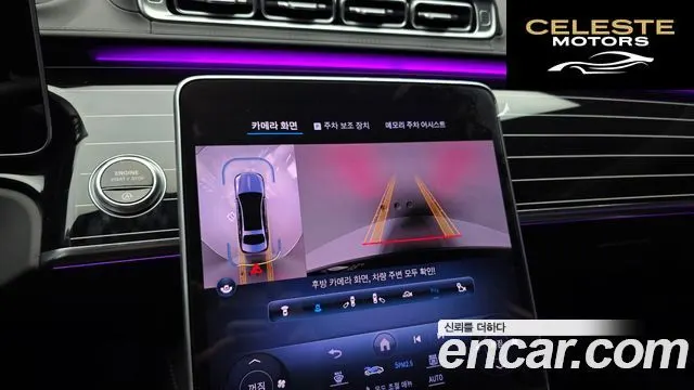 MERCEDES MAYBACH S-Classe W223 S580 4MATIC 2023 — photo 22 sur 32