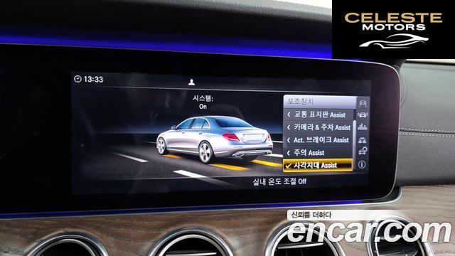 MERCEDES BENZ E-Classe W213 E300 Exclusive 2017 — photo 16 sur 20