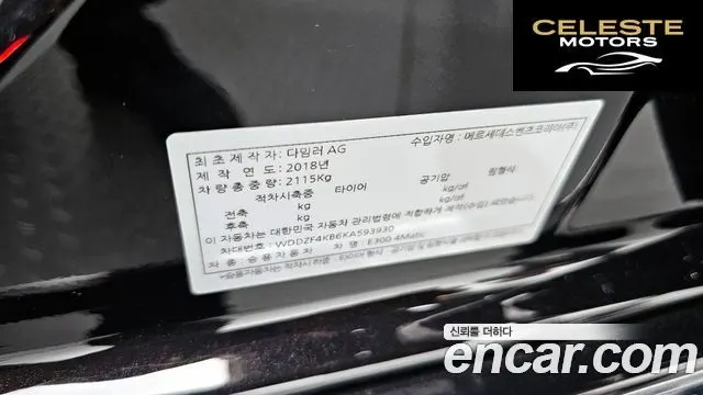 MERCEDES BENZ E-Classe W213 E300 4MATIC Exclusive 2019 — photo 30 sur 31
