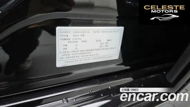 MERCEDES BENZ E-Classe W214 E200 Avantgarde 2025 — photo 26 sur 31