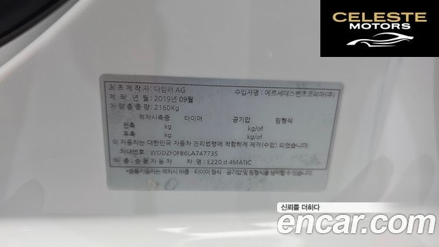 MERCEDES BENZ E-Classe W213 E220d 4MATIC Exclusive 2020 — photo 30 sur 32