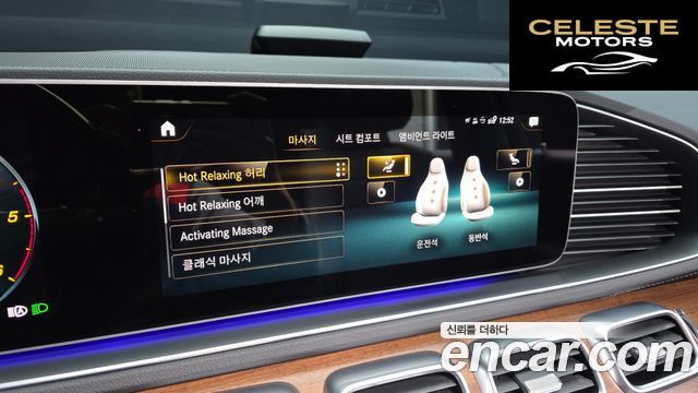 MERCEDES BENZ GLS-Classe X167 GLS400d 4MATIC 2021 — photo 33 sur 42