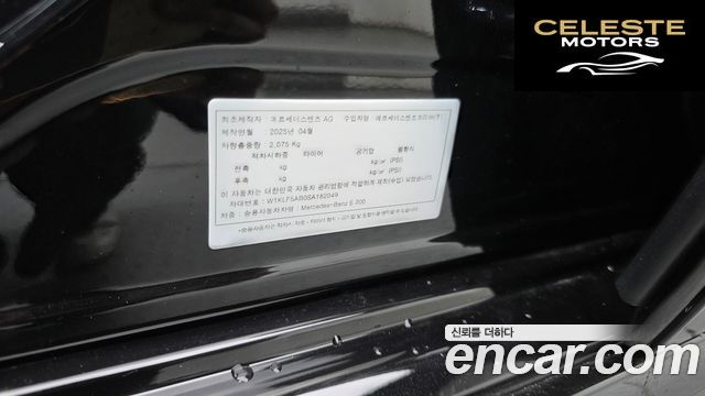 MERCEDES BENZ E-Classe W214 E200 Avantgarde 2025 — photo 26 sur 31