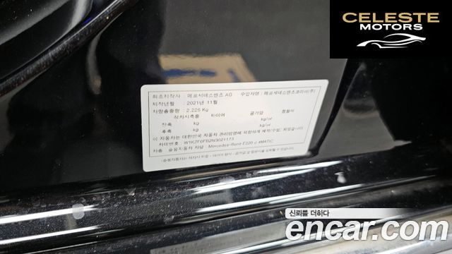 MERCEDES BENZ E-Classe W213 E220d 4MATIC Exclusive 2022 — photo 15 sur 32