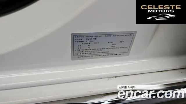 MERCEDES BENZ E-Classe W213 E250 Exclusive 2022 — photo 16 sur 35