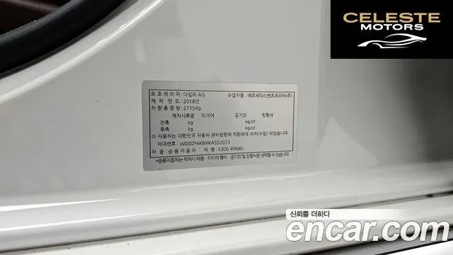 MERCEDES BENZ E-Classe W213 E300 4MATIC Avantgarde 2019 — photo 35 sur 41