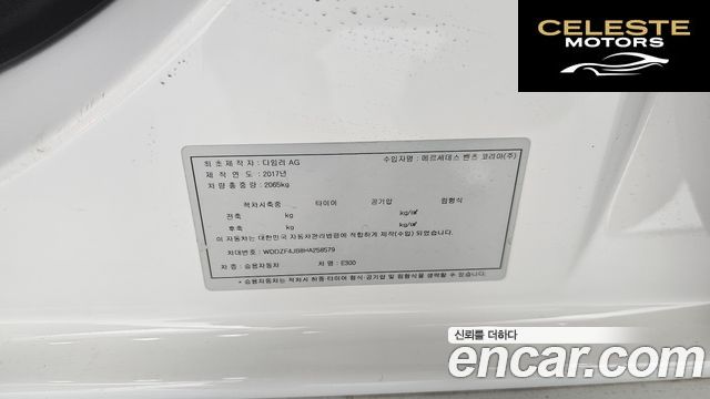 MERCEDES BENZ E-Classe W213 E300 Exclusive 2017 — photo 31 sur 35