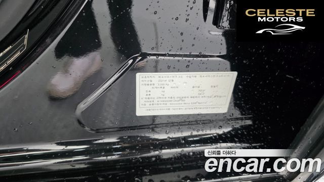 MERCEDES BENZ S-Classe W223 S500L 4MATIC 2021 — photo 37 sur 44
