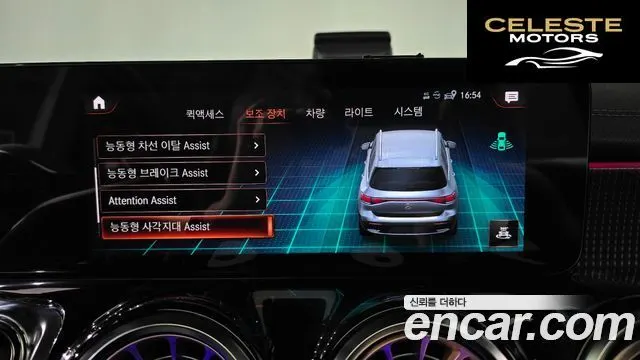 MERCEDES BENZ EQB X243 EQB300 4MATIC 2024 — photo 20 sur 37