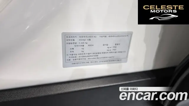 MERCEDES BENZ EQB X243 EQB300 4MATIC 2024 — photo 26 sur 37