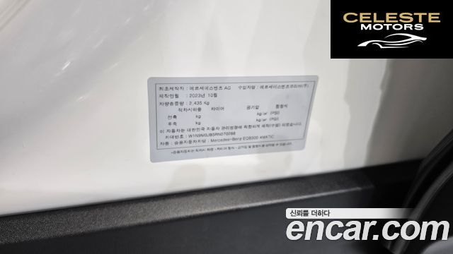 MERCEDES BENZ EQB X243 EQB300 4MATIC 2024 — photo 26 sur 37