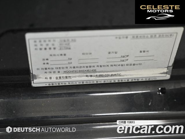 MERCEDES BENZ E-Classe W212 E250 CDI 4MATIC 2014 — photo 20 sur 26