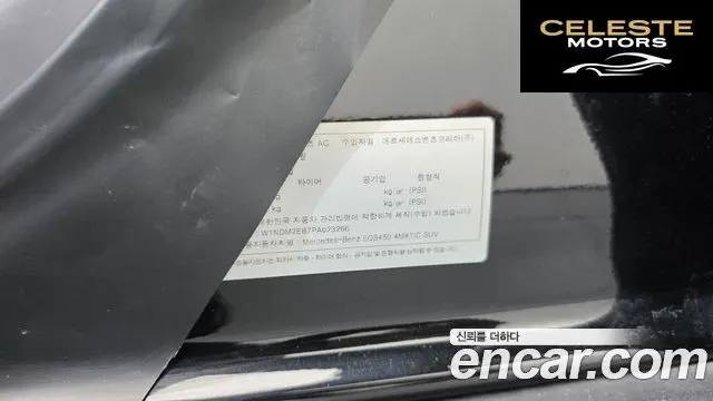 MERCEDES BENZ EQS SUV X296 EQS450 4MATIC 2023 — photo 28 sur 36